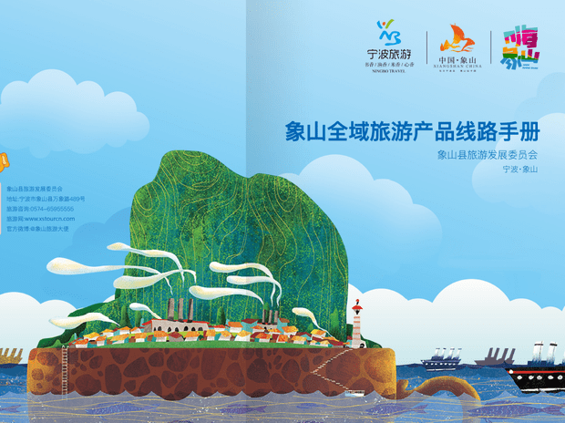 “嗨象山”文旅巨擘崛起 81亿签约背后的全域旅游新生态构建